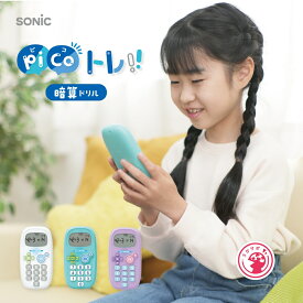 ソニック ピコトレ 暗算ドリル 四則計算用 GS-1139 メール便対応 小学生 スマホ依存対策 小学1〜4年レベル 算数力 四則計算 暗算ゲーム 暗算力 暗算力を身につける 脳を育てる