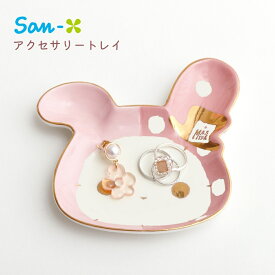 サンエックス センチメンタルサーカス 夜更かしパフェと星屑涙のドレンチェリー アクセサリートレイ TC09001 4974413862684 トレイ インテリア 小物入れ