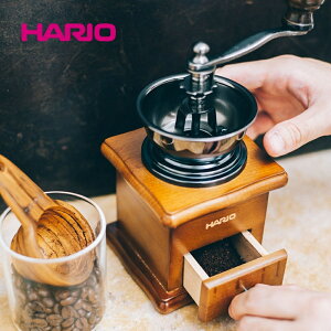 【9月度月間優良ショップ】ハリオ コーヒーミル・スタンダード MCSR-1 コーヒーミル 手動 臼 手挽き おしゃれ 珈琲 珈琲豆 挽き器 父の日 父の日ギフト