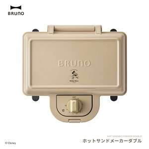 【9月度月間優良ショップ】BRUNO DISNEY ホットサンドメーカーダブル BOE136-BE 2枚焼き 電気 キャラクター タイマー付き ホットサンド プレゼント 結婚祝い 引っ越し祝い 贈り物