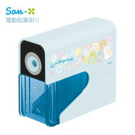 【エントリー＋P5倍全商品対象】サンエックス ゴーゴースクール 電動鉛筆削り 鉛筆削り すみっコぐらし E…
