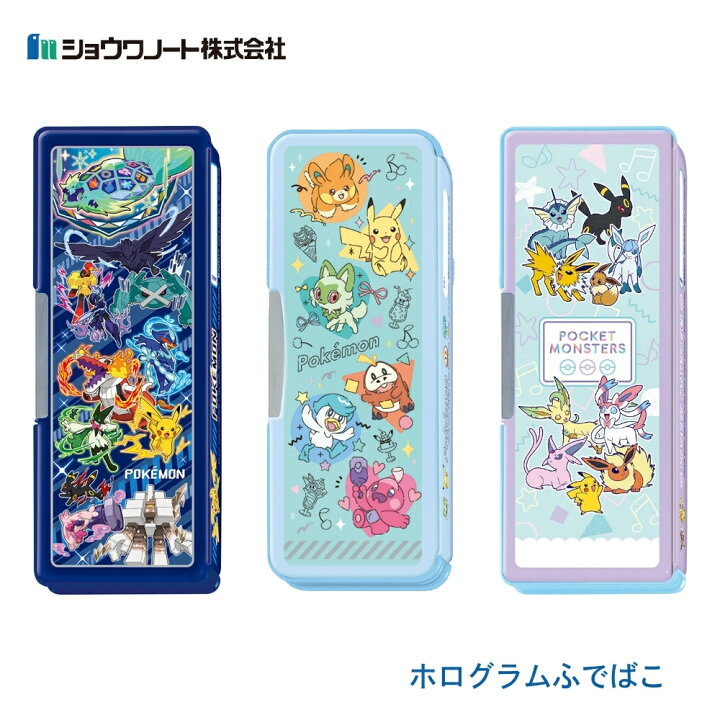 ポケットモンスター ポケモン ホログラム筆箱 文房具セット 新一年生  