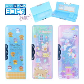 楽天スーパーセールP最大47倍★サンスター文具 コンパクトふでいれ ヨコピタ ホログラム 筆入れ 筆箱 メール便対応 小学生 ペンケース 両面開き 子供 文房具 文具 ドリームランド トゥインクルルーム ふわふわわんにゃん プレゼント 新学期 新入学 進級