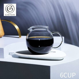 コレス ガラス サーバー ティーポット 6カップ C516 473623 750ml おしゃれ コーヒー カフェ かわいい ギフト プレゼント 電子レンジ 食洗機 食器乾燥機