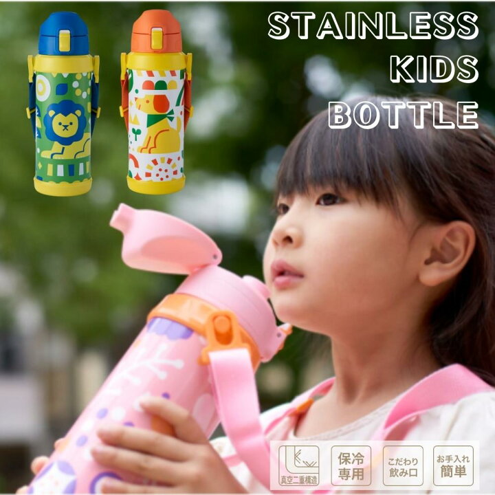 楽天市場 Reach Will 水筒 キッズ 直飲み 800ml Rke Ss80 保冷 ステンレス ボトル リーチウィル 子供 女の子 男の子 ワンタッチ ショルダー ピンク グリーン ホワイト 軽量 おしゃれ 彩り空間アウトドア