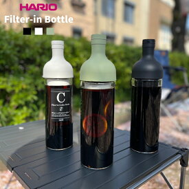 【エントリー＋P5倍全商品対象】HARIO ハリオ フィルターイン コーヒー ボトル FIC-70 日本製 水だしコーヒー 650ml 食洗機対応