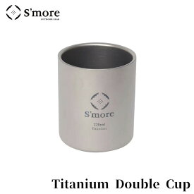 S'more スモア 二重構造 チタンカップ Titanium Double Cup 220ml 464895 アウトドア 調理器具 キャンプ キャンプ用品 防災 備蓄 災害