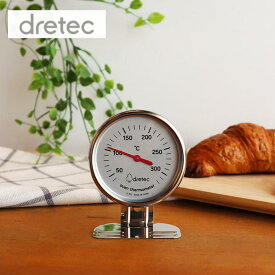 ドリテック オーブン温度計 シルバー O-323SV オーブンメーター 料理 おしゃれ 大きい文字 キッチン 高温