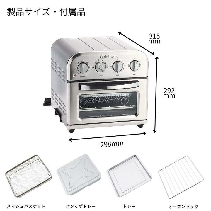 楽天市場】クイジナート ノンフライオーブントースター おすすめ 唐  