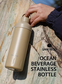 シービージャパン SANTECO 水筒 590ml 直飲み 真空断熱 ステンレスボトル 抗菌オーシャンビバレッジボトル