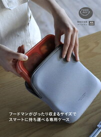 店内全品対象エントリーで＋P5倍★シービージャパン 弁当箱 ケース ライトグレー 薄型弁当箱フードマンMeeケース500ml DSK メール便対応