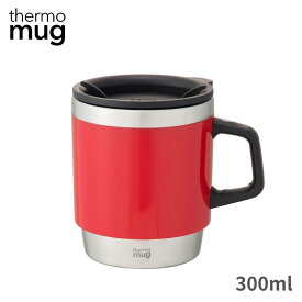 thermo mug マグカップ ST17-30 300ml 蓋付き ステンレス 保温 保冷 タンブラー マグ 持ち運び おしゃれ サーモマグ コーヒー StackingMug RED 温活