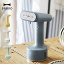 【9月度月間優良ショップ】Bruno ブルーノ スタイリングハンディスチーマー アイロン BOE076 衣類 シワ伸ばし 人気 調節 ハンディ