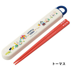 【9月度月間優良ショップ】スケーター 抗菌 食洗機対応箸箱セット ABS2AMAG メール便対応 箸箱セット 小学校 幼稚園 保育園 抗菌 食洗器対応 箸入れ 抗菌 カトラリー お弁当 子供 箸ケース カ