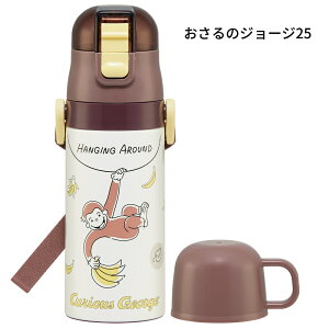 �X�P�[�^�[ 2WAY�X�e�����X�{�g�� ���� �X�g���[ �R�b�v 400ml 350ml SKCP3 �ۉ� �ۗ� �L�b�Y �q�� �����^�b�` ���� �L�����N�^�[ �j�̎q ���̎q ���w�� �R�b�v�t�� �yTOKU�z