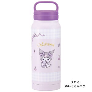 【9月度月間優良ショップ】スケーター STSC5 水筒 500ml スクリューハンドルマグボトル マグボトル 保温 保冷 直飲み 軽量 ハンドル付き 持ち運び タンブラー ステンレス クロミ シナモロール