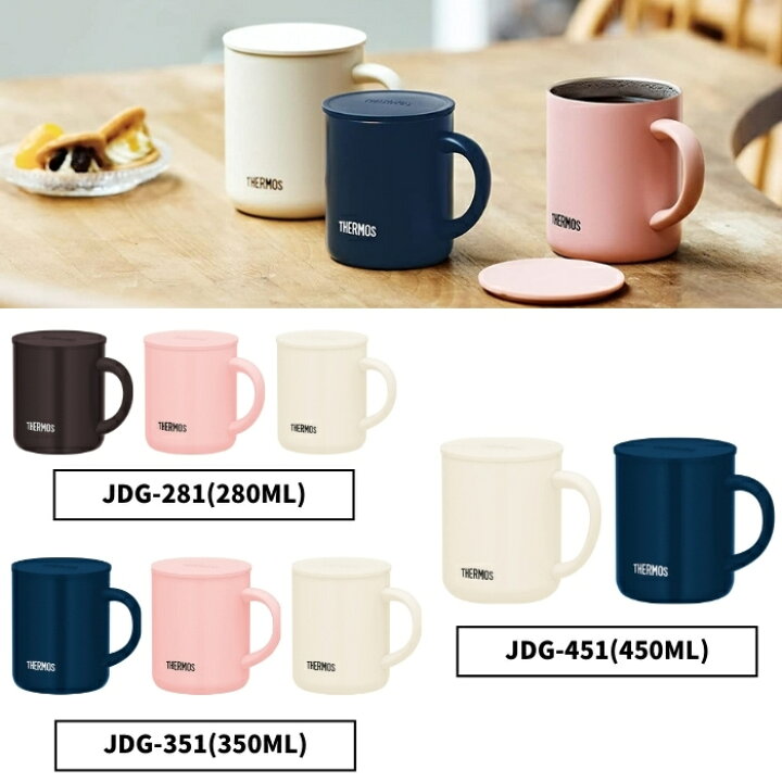 サーモス マグカップ フタつき 450ml 子供 大人 おしゃれ タンブラー 蓋 真空断熱 保冷 保温 Jdg 450s コップ 持ち運び父の日 22 プレゼント ギフト 現金特価