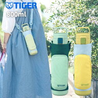 タイガー 水筒 魔法瓶 800ml ステンレスボトル MTA-A080 水筒カバー ショルダー 子供 キッズ 直飲み ワン…