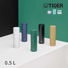 【エントリー＋P5倍全商品対象】タイガー 水筒 マグ 魔法瓶 真空断熱ボトル 500ml MMZ-W501 保温 保冷 パッキン一体型 スクリュー 食洗機対応 軽量 スポーツドリンク 直飲み 夢重力ボトル