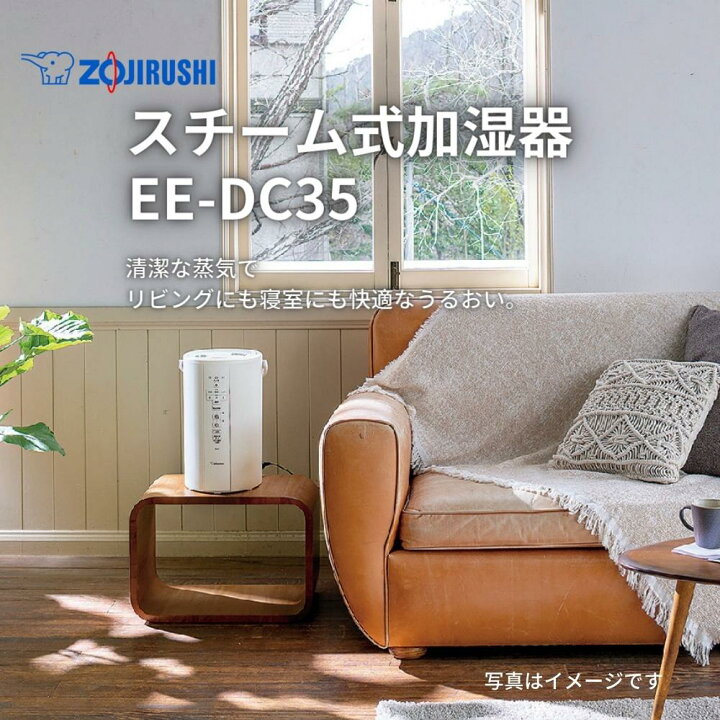 楽天市場】象印 スチーム式 加湿器 3L EE-DC35-HA グレー 6畳 8畳 10畳  