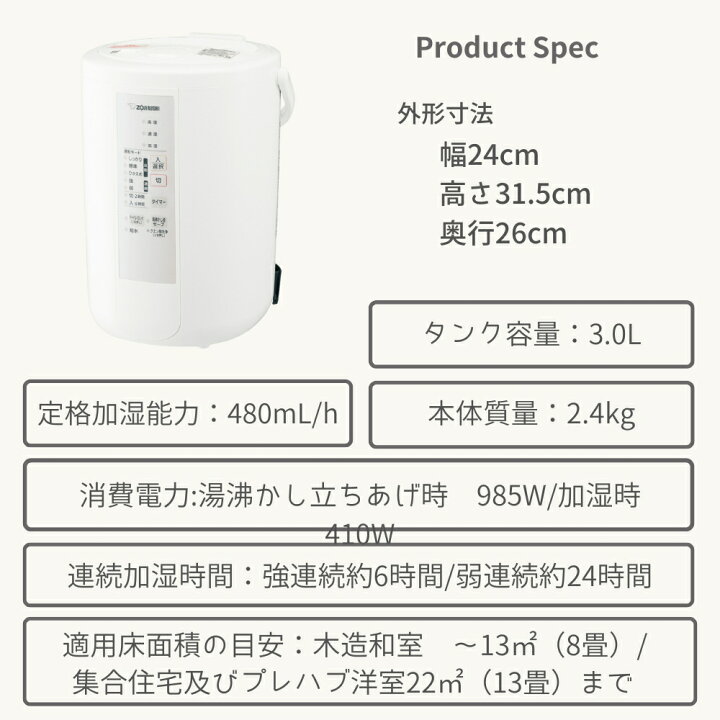 楽天市場】象印 加湿器 2023 スチーム式 3.0L 8畳~13畳 タイマー お 