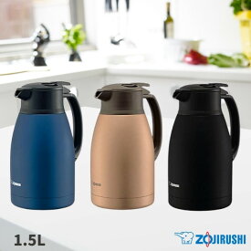 象印 ステンレスポット 水筒 おしゃれ 保温 保冷 1.5リットル 1.5L SH‐HC15 コーヒー/ 温活