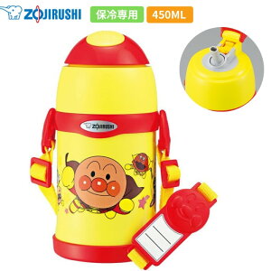 【9月度月間優良ショップ】象印 水筒 マグ 子供 ストロー付き 人気 おしゃれ ステンレス クールボトル TUFF ST-ZH45A-EY アンパンマン/