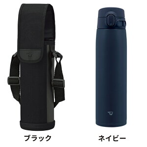 【9月度月間優良ショップ】象印 水筒 カバー 2点セット シームレスセン 720ml SM-VA72 MC-CA04 スポーツドリンク対応 マグ 保冷 保温 子供 キッズ カバー付き