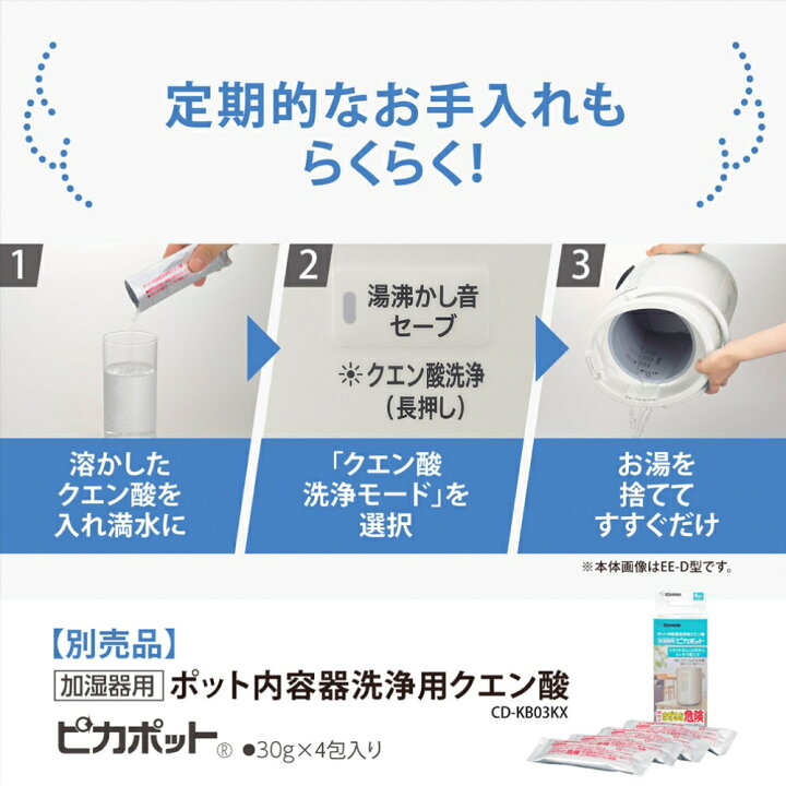 楽天市場】2024新発売 象印 加湿器 EE-DE35 EE-DE50 スチーム式 