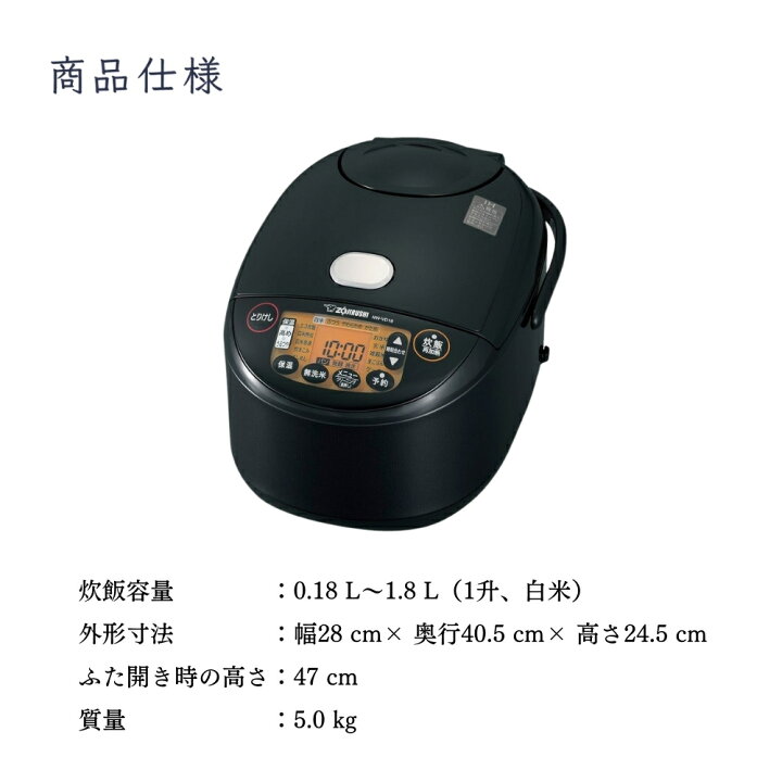 象印 ZOJIRUSHI マイコン炊飯器 黒まる厚釜 洗える内ぶた 1.8L 生活  