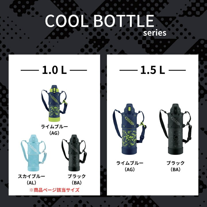 楽天市場】象印 水筒 1リットル スポーツドリンクOK ステンレスクール 