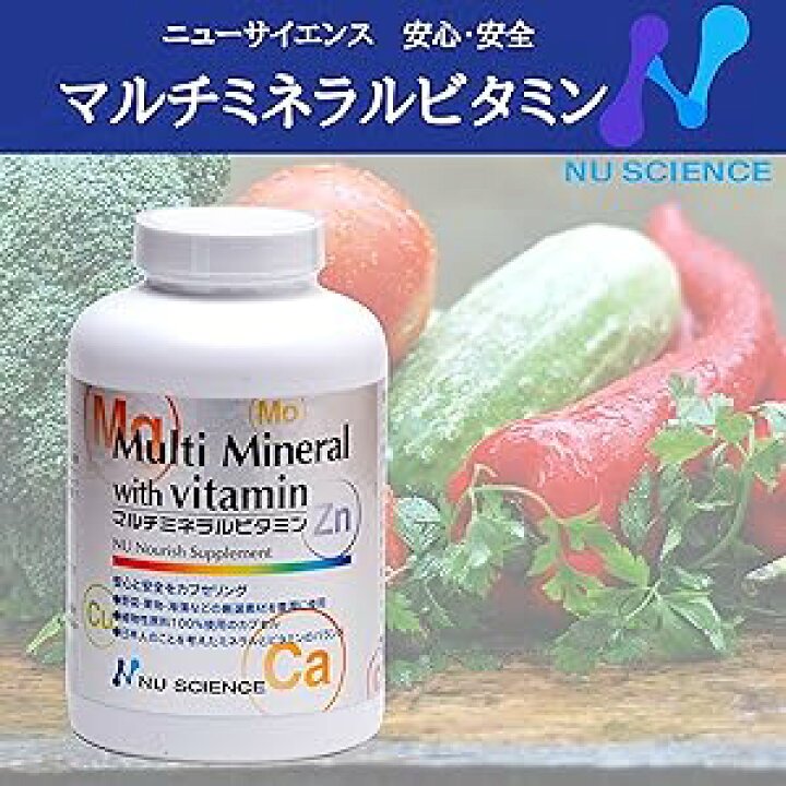 マルチミネラルビタミン☆3個☆【新品】ニューサイエンス社☆ 楽天 