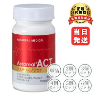 【まとめ買いでお得】アスタリールACT サプリメント 60粒 【単品〜6個セット】 サポート アスタキサンチ…