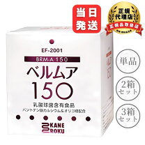 楽天市場】ベルムア150 50包の通販 