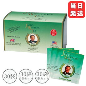 【まとめ買いでお得】ジェイソン ウィンターズ ティー ハーブ ブレンドティー JWT 36g（1.2g×30袋）ウーロン茶 お茶 健康茶