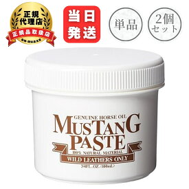 マスタングペースト MUSTANG PASTE 100ml ホースオイル 馬油 天然ホースオイル レザー用 保革ケア 靴 カバン ベルト グローブ 革ジャン 手入れ用 馬油配合 日本製 保革 革 靴 カバン 鞄 バッグ ベルト グローブ 革ジャン お手入れ 手入れ 靴磨き レザーメンテナンス