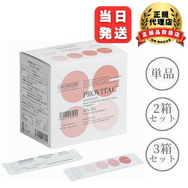 【まとめ買いでお得】プロビタC PROVITAC 120g (2.0g×60包) ビタミンC 健康食品 サプリ サプリメント provitac アスコルバイオ研究所 顆粒 飲みやすい 溶けやすい 子ども 持ち運び 携帯