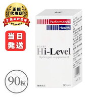 サンテテクニカ 毎日水素 ハイレベル 90粒 水素サプリ Hi-Level サプリメント