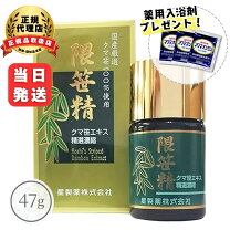 楽天市場】熊笹精の通販