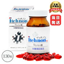 楽天市場】イッチノン 110粒の通販