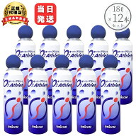 O2アスリート オーツーアスリート 交換用 酸素 ボンベ 12個セット 便利な詰め替え用 ユニコム UNICOM 登…