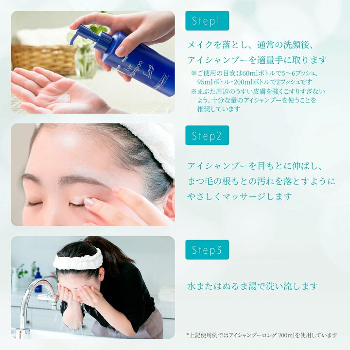 楽天市場】まつ毛・目もと専用シャンプー アイシャンプーロング 200ml 