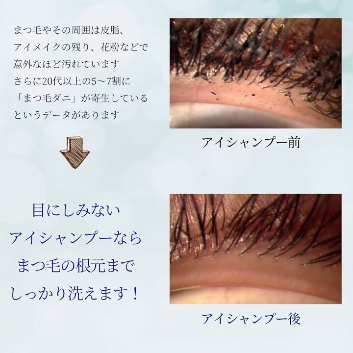 楽天市場】まつ毛・目もと専用シャンプー アイシャンプーロング 200ml 