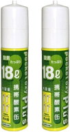 UNICOM ユニコム ポケット オキシ プラス poket oxy plus POX05 携帯 酸素 ボンベ 18L 2個セット 登山 防…