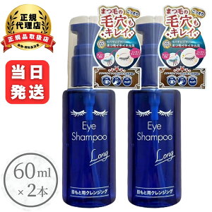 ܂сEڂƐpVv[ ACVv[O 60ml 2Zbg ܂GN Ή NWO CNƂ ڂɂ݂ɂ e 邨 ێ }C{[B  ԕ ΍ MediProduc