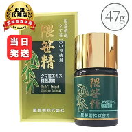 〔星製薬〕隈笹精 47g 熊笹エキス くまざさ クマ笹 熊笹 エキス 国産 100%使用 液状 健康