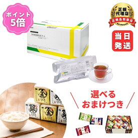 【選べるおまけ付】タンポポ茶 ショウキT-1プラス 100ml ノンカフェイン お茶 健康茶 たんぽぽ茶 タンポポ茶 カフェインレス 徳潤 無農薬 無添加 妊活 漢方 妊娠 授乳 妊婦 不妊 母乳 育児 赤ちゃん 高齢者 冷え性 血行促進 生理不順 ハーブティー 健康 体質改善 美容