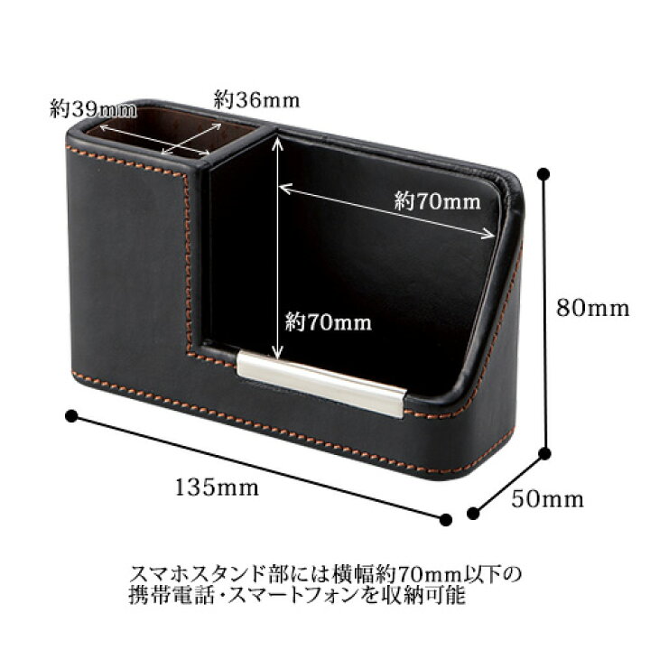 楽天市場 クーポン発行中 小物入れ 携帯電話 スマートフォンホルダー メガネスタンド ブラック インテリア おしゃれ メガネ立て メガネケース スマホ立て 携帯立て 皮革 レザーケース 小物ケース プレゼント Studiolo