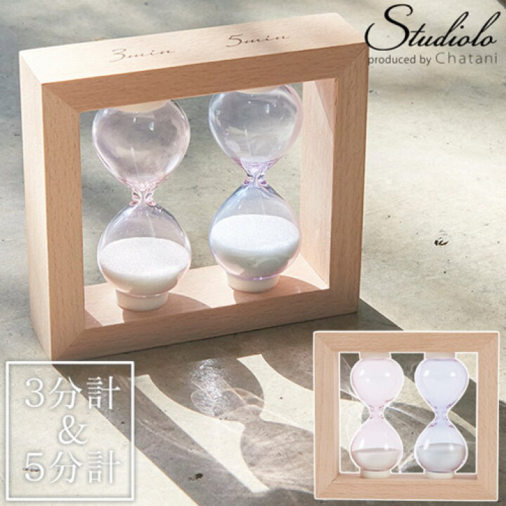 楽天市場 クーポン発行中 楽天1位 砂時計3分 5分計 砂時計 3分計 5分計 おしゃれ インテリア 卓上 ガラス Fun Science ファン サイエンス ナチュラル 保育士 子育て 教育 Sand Timer ギフト プレゼント 母の日 333 113 Sci5 Fs10 Studiolo