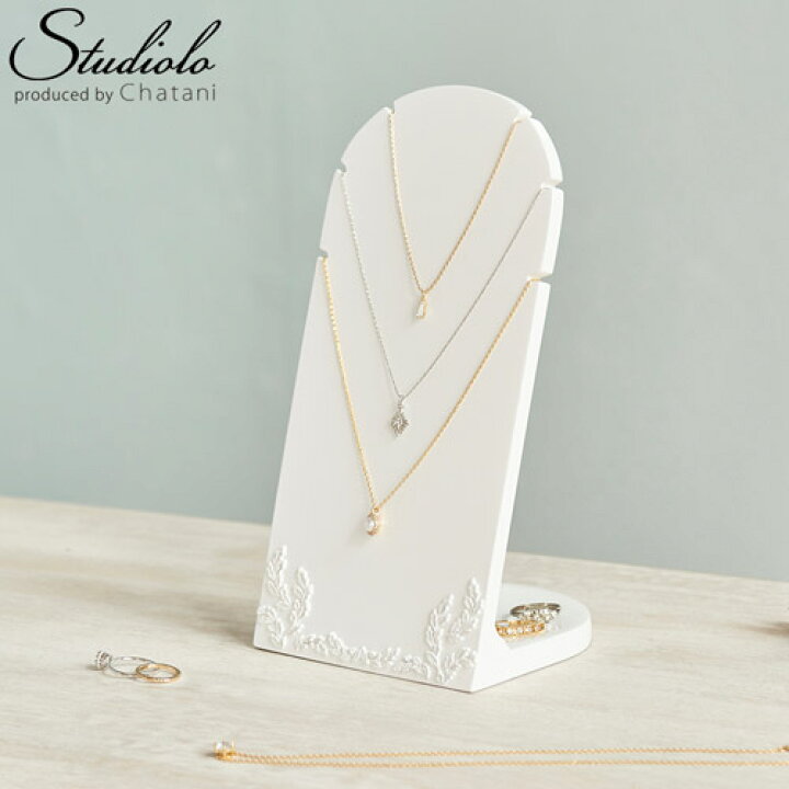 楽天市場 クーポン発行中 ネックレススタンド ペンダント収納 ネックレス収納 アクセサリーケース アクセサリートレー リング 指輪 イヤリング ピアス アクセサリースタンド ディスプレイ かわいい おしゃれ スタンド 収納 ホワイト 350 173 Studiolo